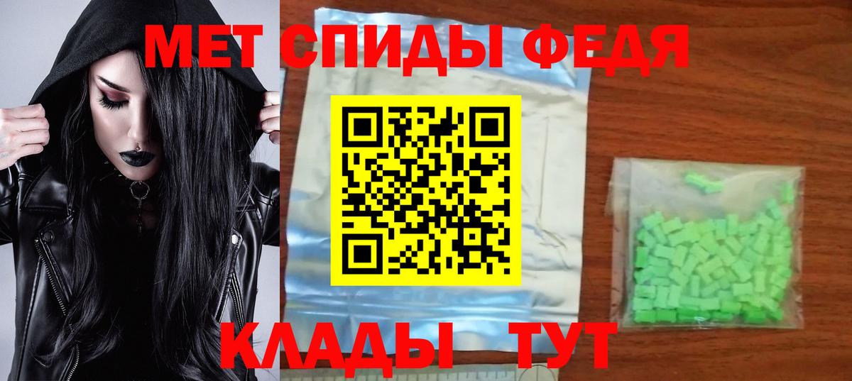 Ялта  Amphetamine VHQ  АМФЕТАМИН  АМФ  Вход с VPN 