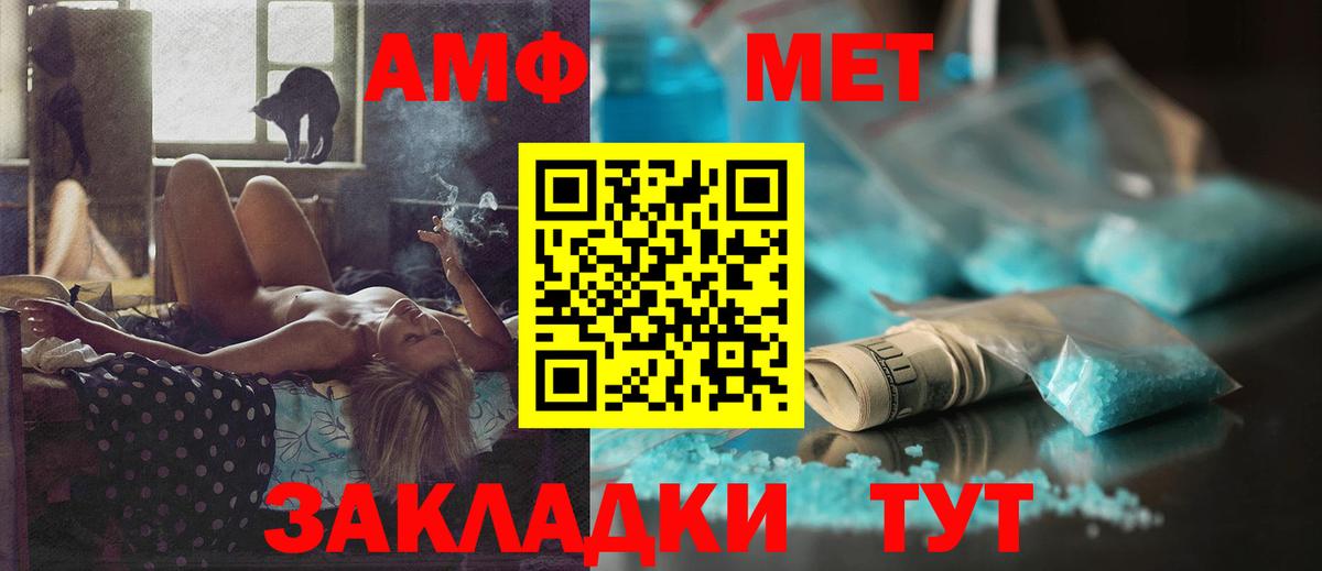 АМФ кристаллы  Конопля  Ялта  Вход с VPN  LSD-25  Гашиш  Мефедрон кристаллы 