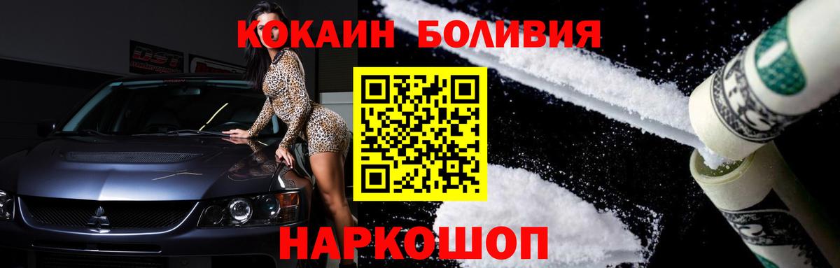 Cocaine FishScale Ялта