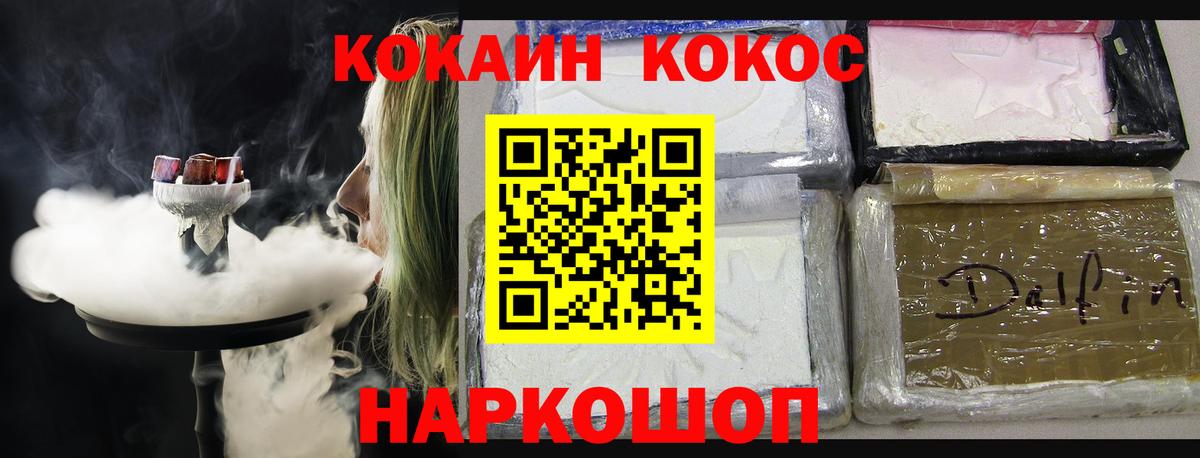 КОКАИН Боливия  Cocaine  Ялта  Вход с VPN 