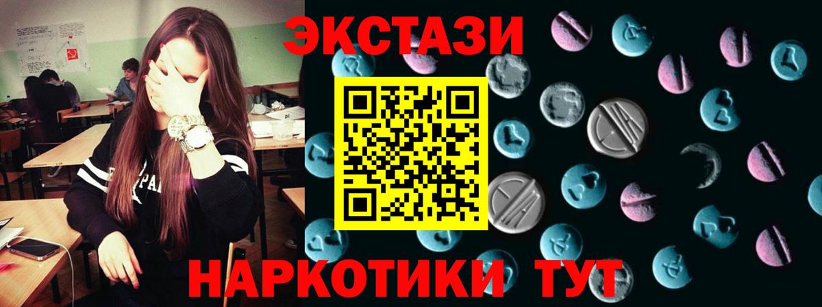 Экстази 99% Ялта