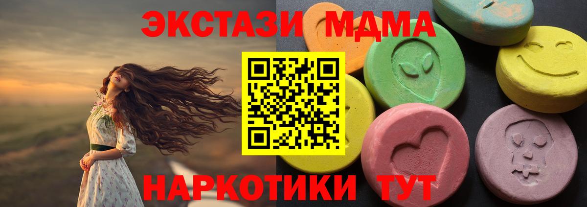 Ялта  Экстази ешки  блэк спрут зеркало  Вход с VPN  ЭКСТАЗИ 