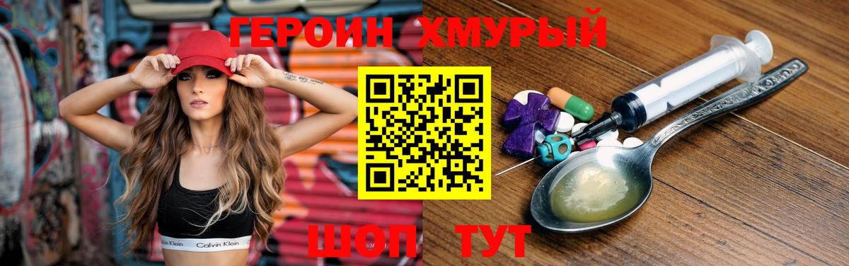Ялта  ГЕРОИН гречка  Вход с VPN 