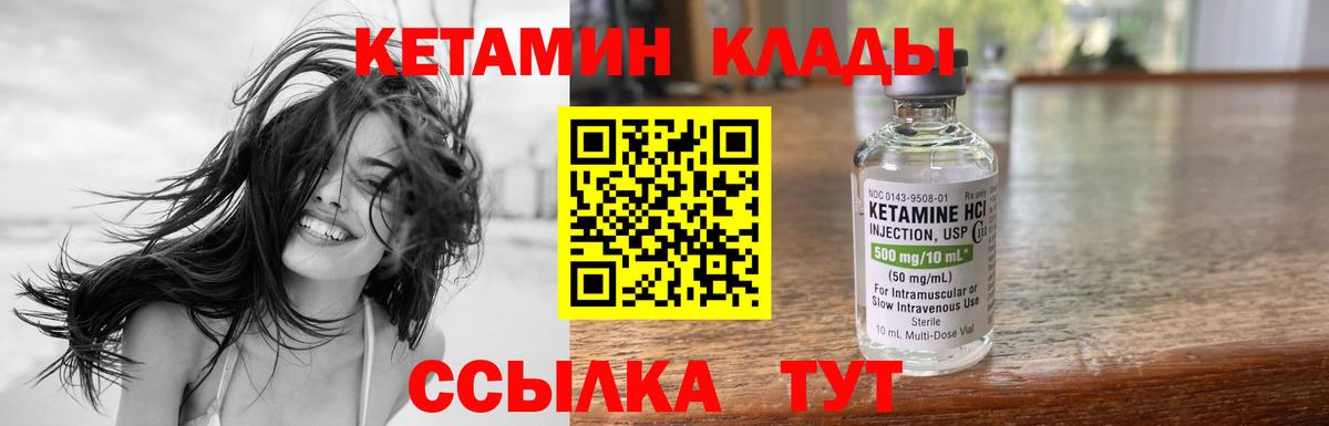 КЕТАМИН ketamine  Вход с VPN  нарко площадка как зайти  Ялта 