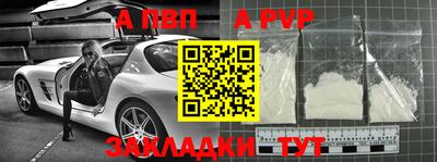 apvp Тула