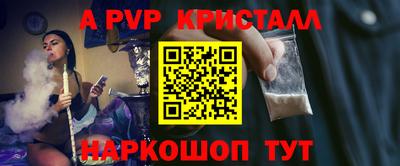 apvp Тула