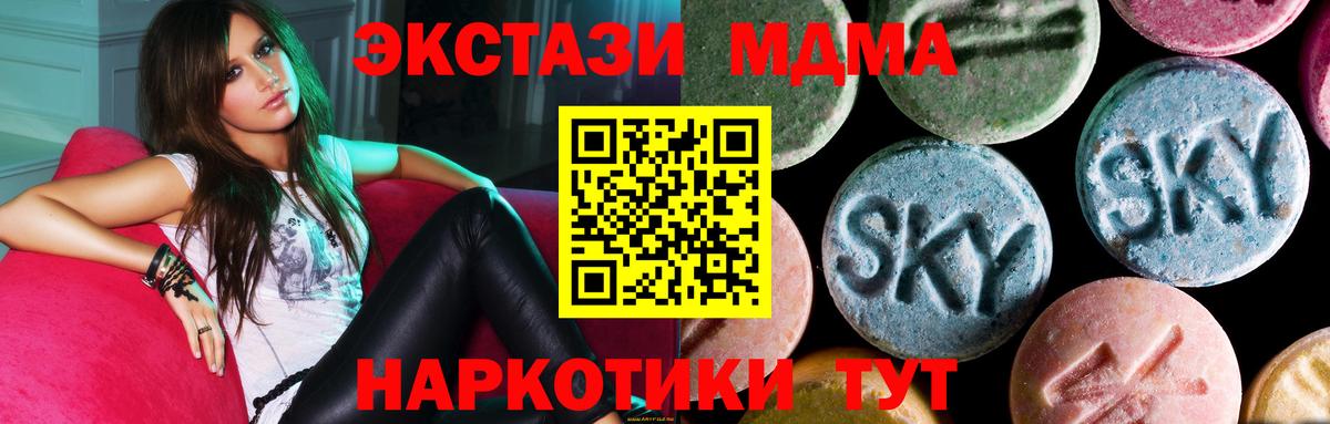 MDMA  Вход с VPN  Ялта  MDMA Molly 