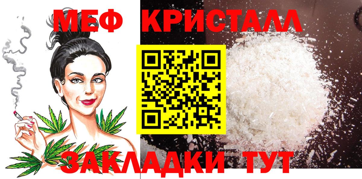 гидра tor  МЯУ-МЯУ  Вход с VPN  Ялта  МЕФ мяу мяу  МЕФ 