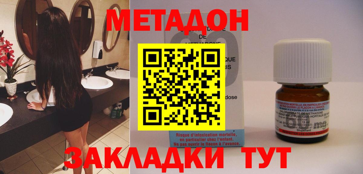 Метадон мёд  Вход с VPN  Метадон мёд  Ялта 