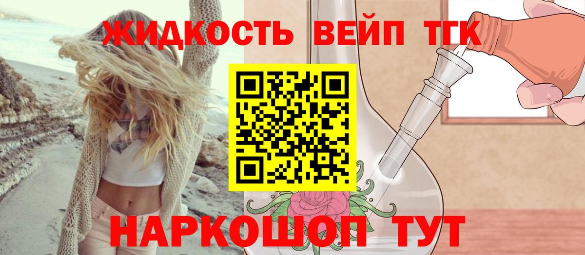 Дистиллят ТГК THC oil Ялта