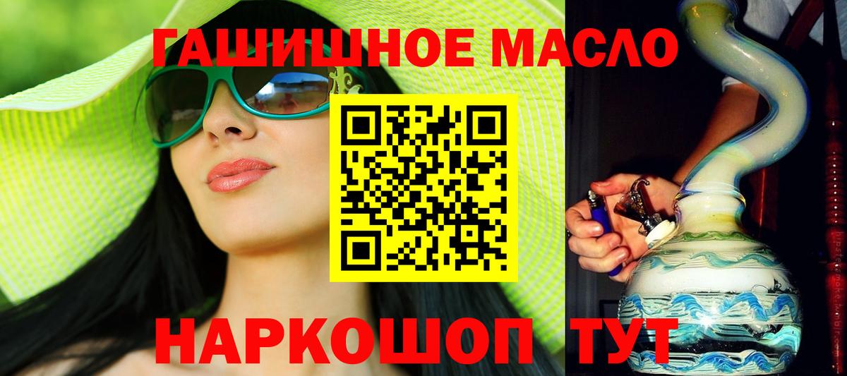 Дистиллят ТГК жижа  Вход с VPN  ТГК THC oil  Ялта 