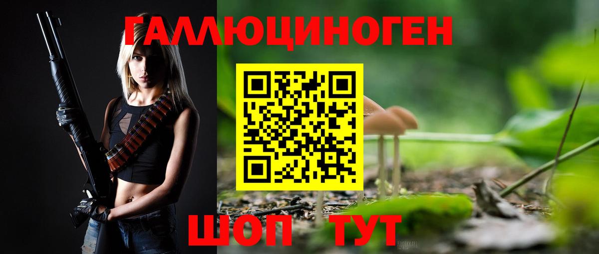 Псилоцибиновые грибы мицелий  Псилоцибиновые грибы ЛСД  Ялта  Вход с VPN 