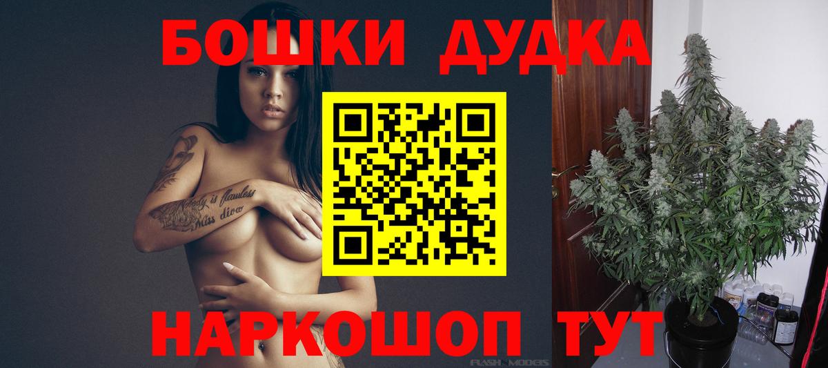 Каннабис Bruce Banner Ялта