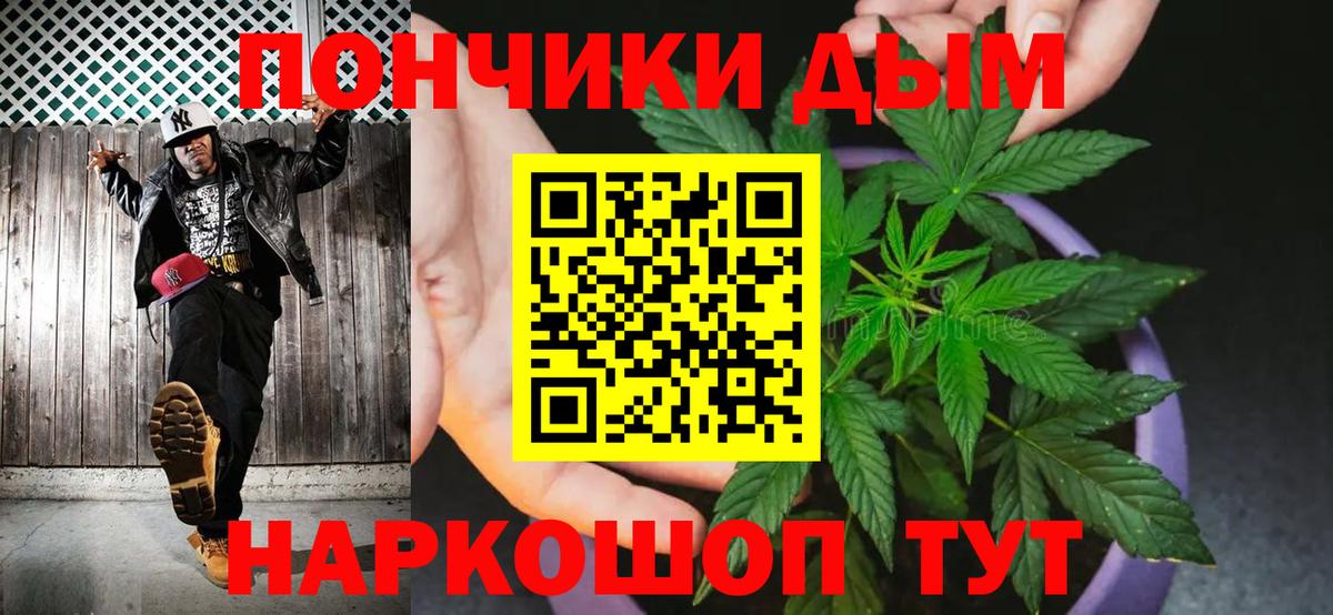 Ялта  МАРИХУАНА конопля  Вход с VPN  Конопля AK-47  Бошки Шишки White Widow 